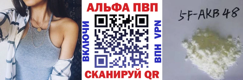 купить наркотик  Евпатория  Альфа ПВП Соль 