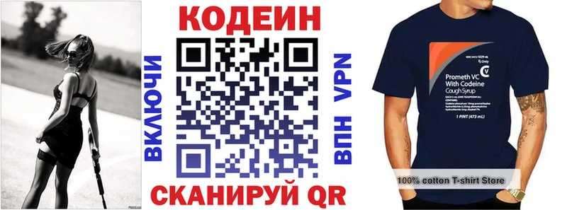 Кодеиновый сироп Lean напиток Lean (лин)  цена наркотик  мориарти наркотические препараты  Евпатория 