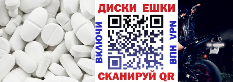 Экстази круглые  Евпатория 