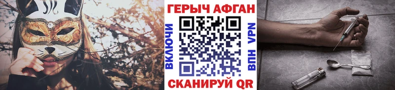 ГЕРОИН Афган Евпатория