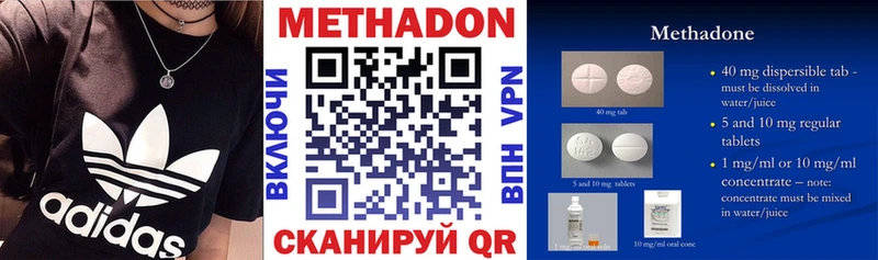 МЕТАДОН methadone  Евпатория 
